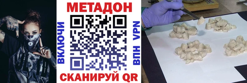 МЕТАДОН белоснежный Нефтекамск